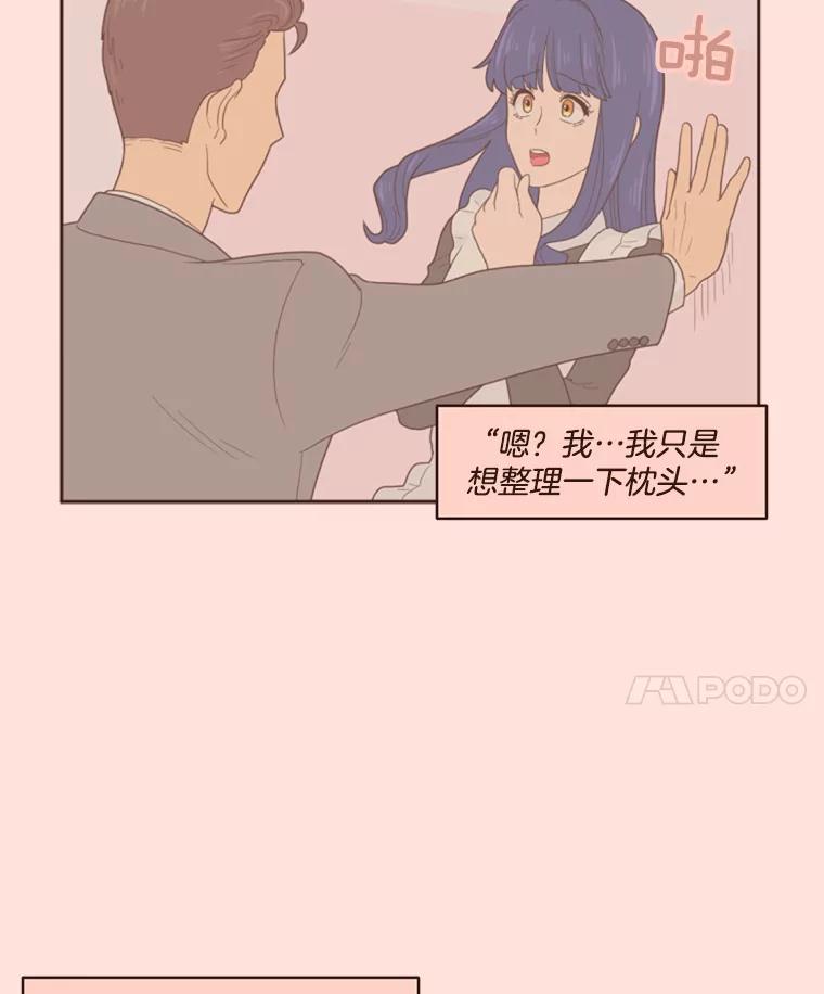 《财阀访谈》1.在异国他乡，不想遇见的同胞 第88页