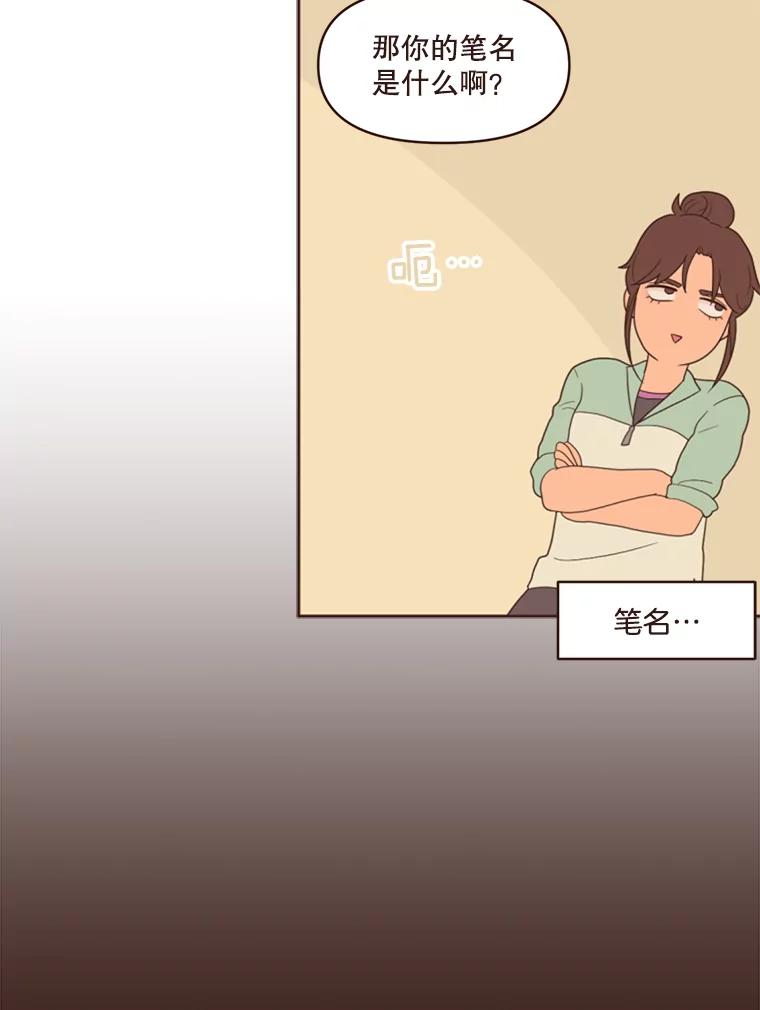《财阀访谈》1.在异国他乡，不想遇见的同胞 第82页