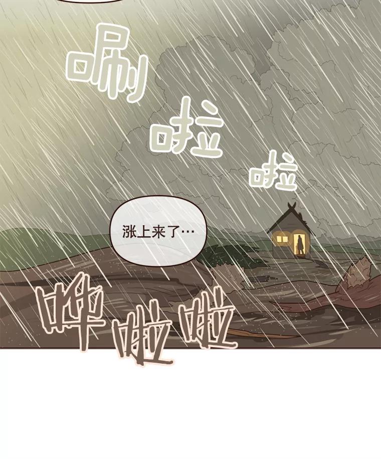 《财阀访谈》1.在异国他乡，不想遇见的同胞 第100页