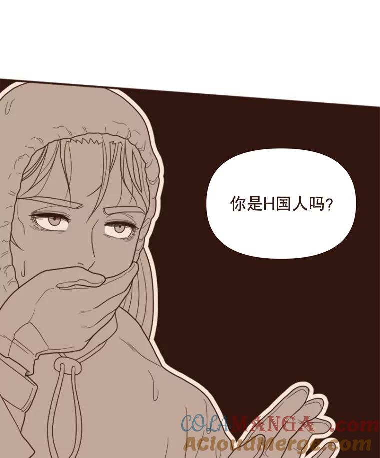 《财阀访谈》1.在异国他乡，不想遇见的同胞 第33页