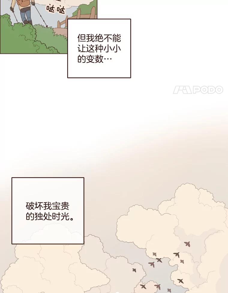 《财阀访谈》1.在异国他乡，不想遇见的同胞 第14页