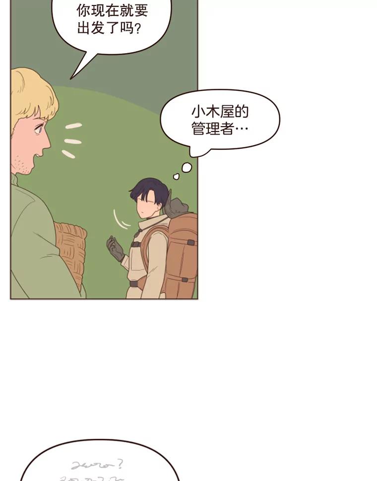 《财阀访谈》1.在异国他乡，不想遇见的同胞 第3页