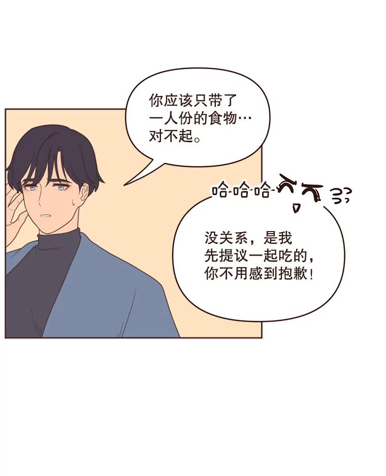 《财阀访谈》1.在异国他乡，不想遇见的同胞 第72页