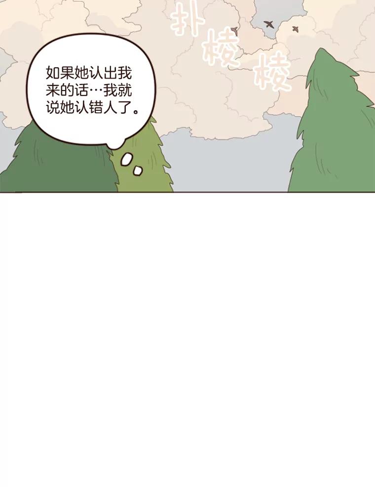 《财阀访谈》1.在异国他乡，不想遇见的同胞 第15页