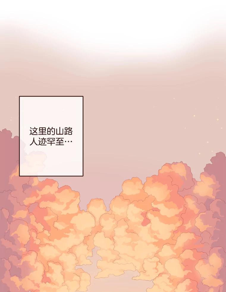 《财阀访谈》1.在异国他乡，不想遇见的同胞 第8页