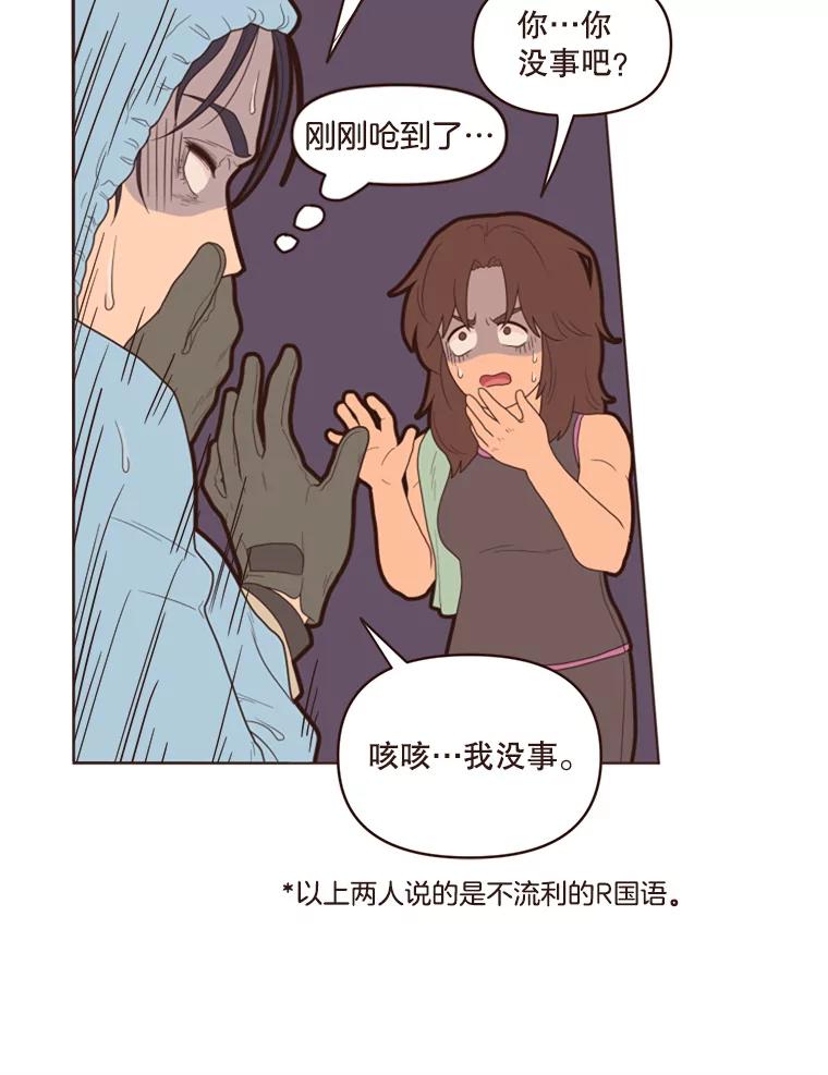 《财阀访谈》1.在异国他乡，不想遇见的同胞 第32页