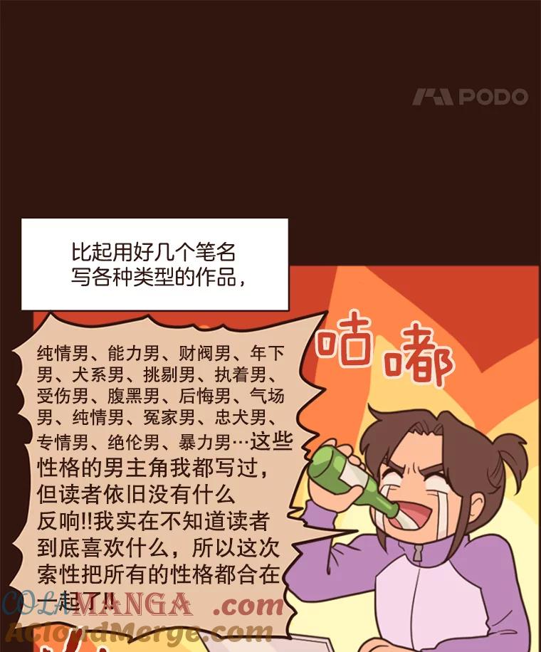 《财阀访谈》1.在异国他乡，不想遇见的同胞 第85页