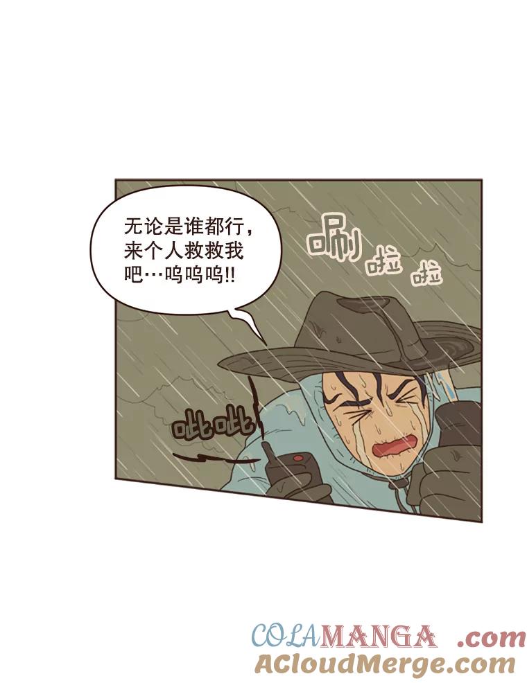 《财阀访谈》1.在异国他乡，不想遇见的同胞 第25页