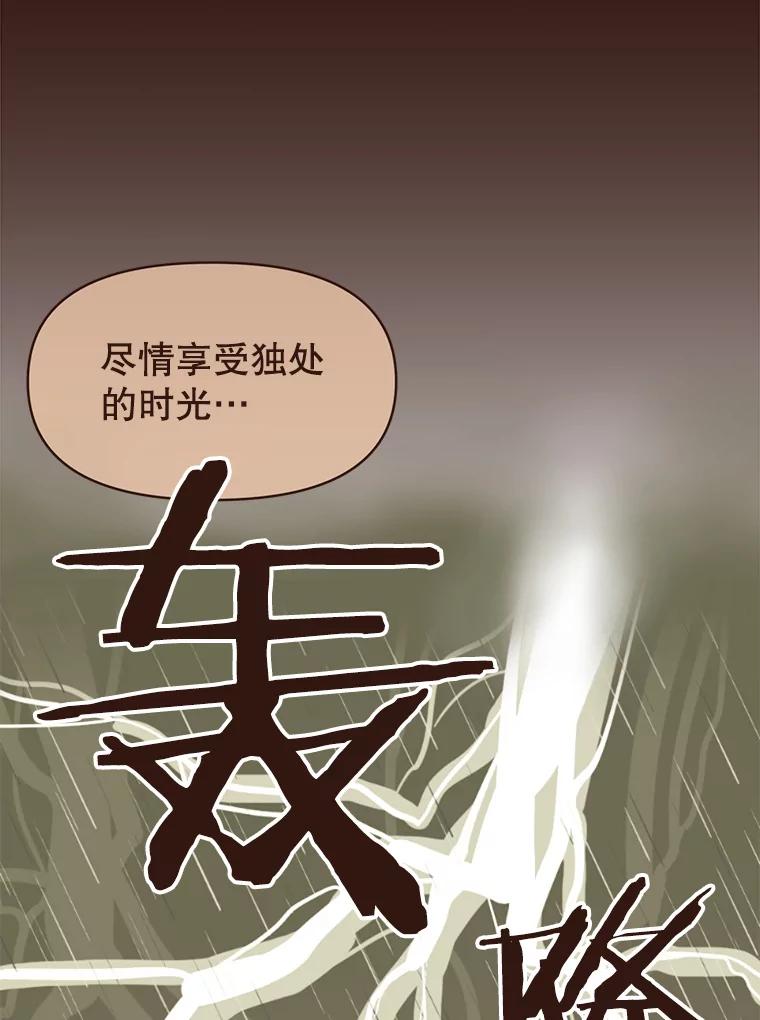 《财阀访谈》1.在异国他乡，不想遇见的同胞 第23页
