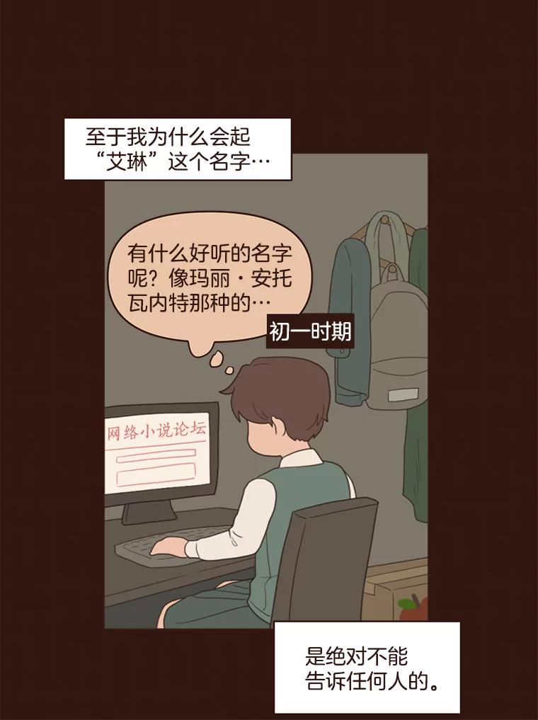 《财阀访谈》1.在异国他乡，不想遇见的同胞 第84页