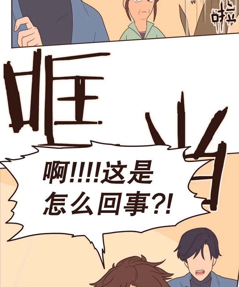 《财阀访谈》1.在异国他乡，不想遇见的同胞 第96页