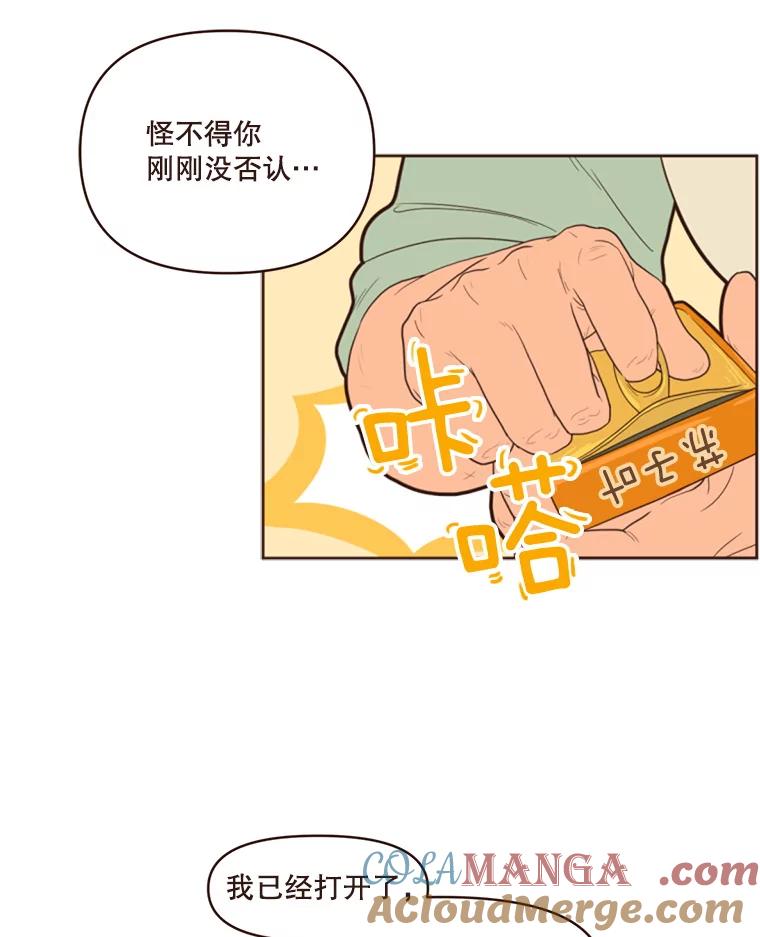 《财阀访谈》1.在异国他乡，不想遇见的同胞 第69页