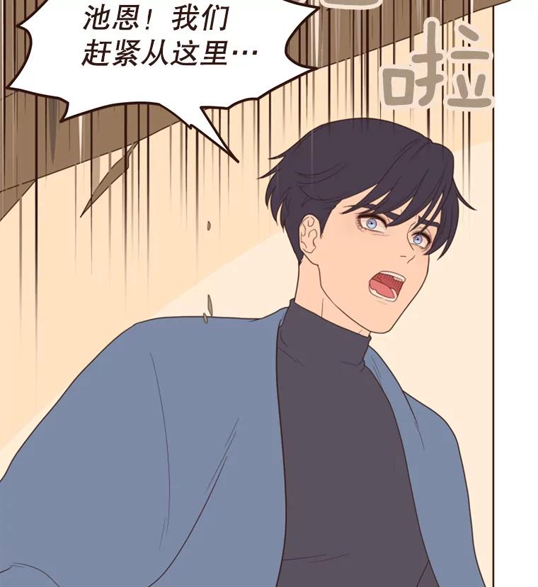 《财阀访谈》1.在异国他乡，不想遇见的同胞 第102页