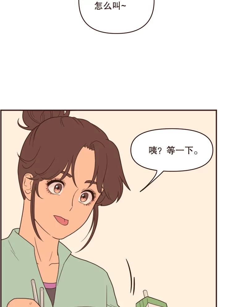 《财阀访谈》1.在异国他乡，不想遇见的同胞 第59页