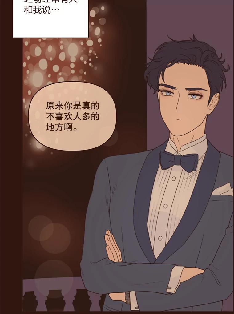 《财阀访谈》1.在异国他乡，不想遇见的同胞 第19页