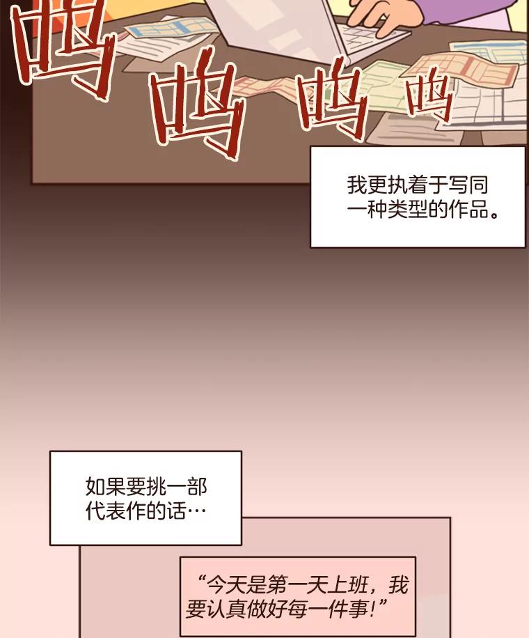 《财阀访谈》1.在异国他乡，不想遇见的同胞 第86页