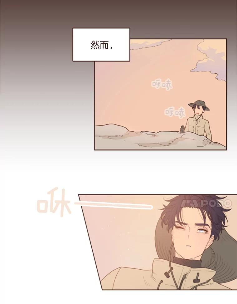《财阀访谈》1.在异国他乡，不想遇见的同胞 第7页