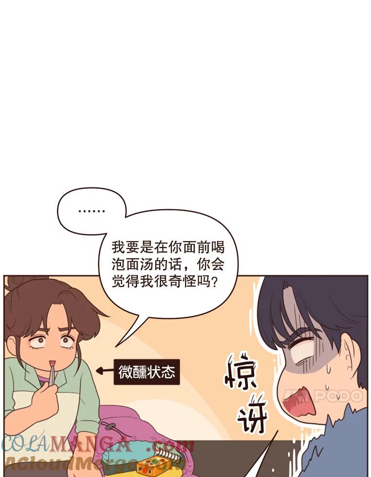 《财阀访谈》1.在异国他乡，不想遇见的同胞 第61页