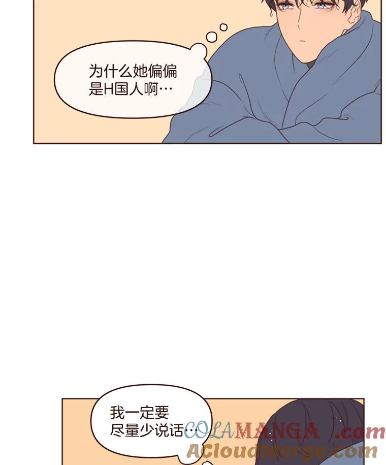 《财阀访谈》1.在异国他乡，不想遇见的同胞 第37页