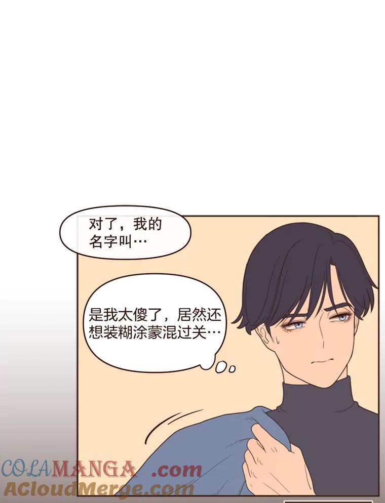 《财阀访谈》1.在异国他乡，不想遇见的同胞 第53页