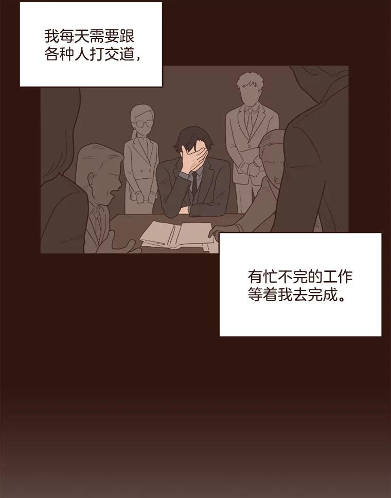《财阀访谈》1.在异国他乡，不想遇见的同胞 第6页