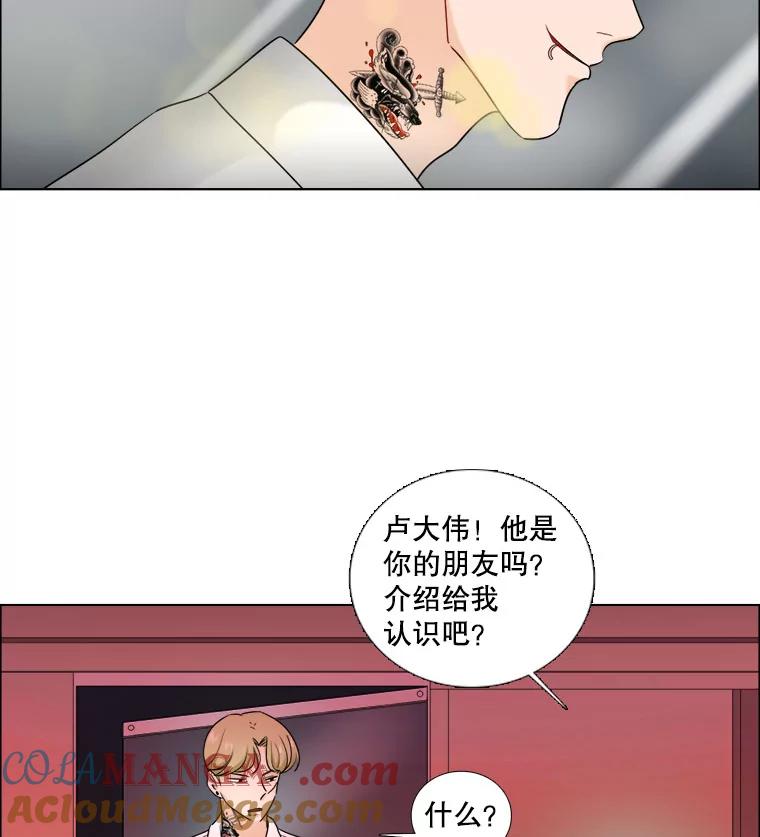 《甜咸男女》20.守护她的资格 第76页