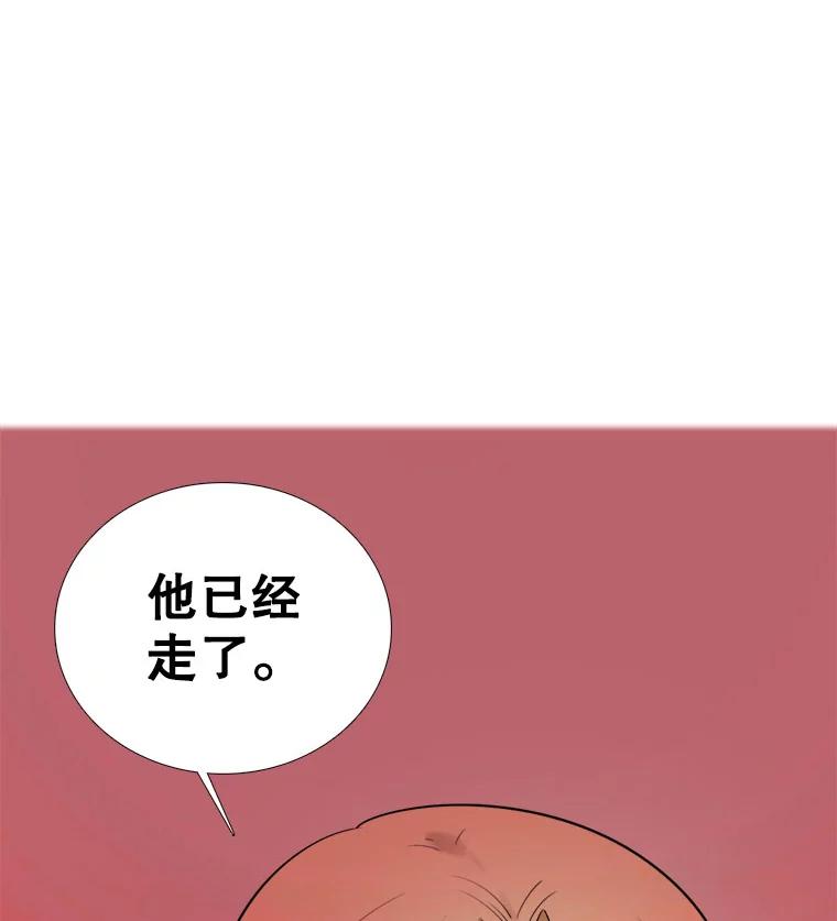 《甜咸男女》20.守护她的资格 第92页