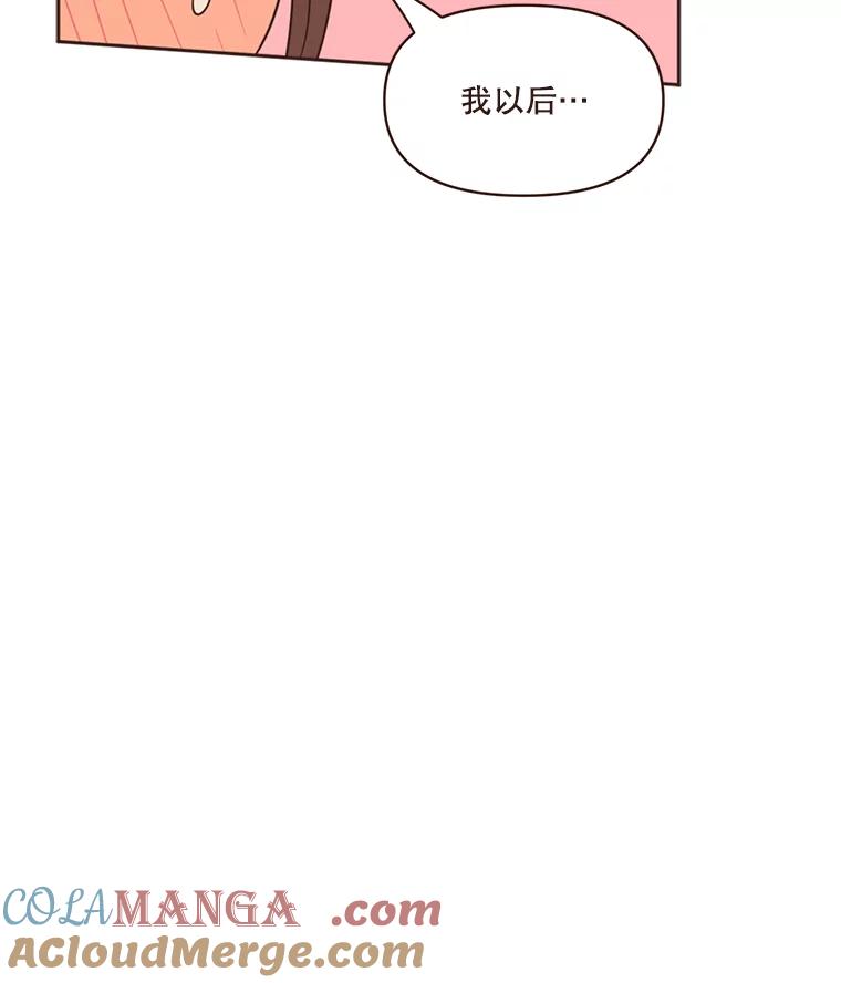 《财阀访谈》19.前任创伤后遗症 第76页