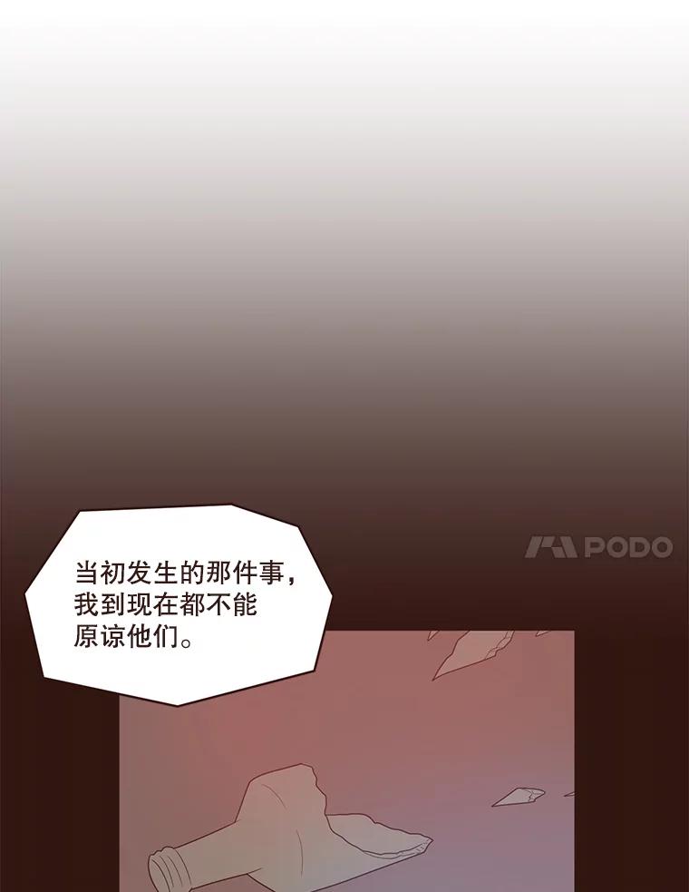 《财阀访谈》19.前任创伤后遗症 第50页