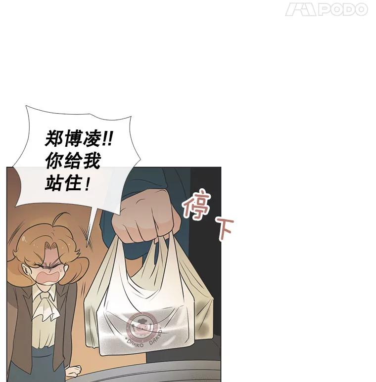 《甜咸男女》20.守护她的资格 第59页
