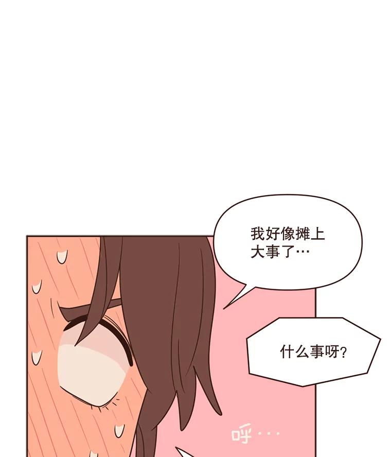 《财阀访谈》19.前任创伤后遗症 第75页