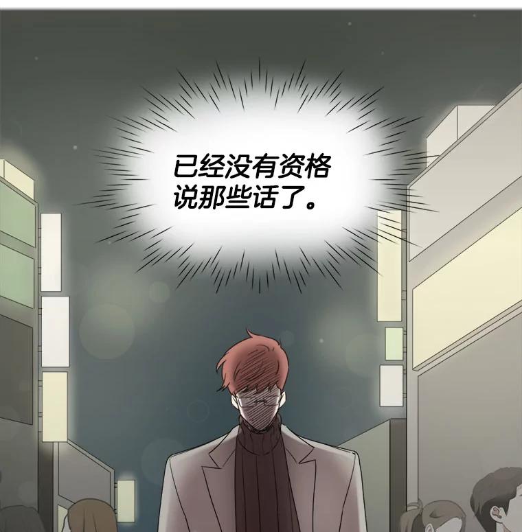 《甜咸男女》20.守护她的资格 第71页