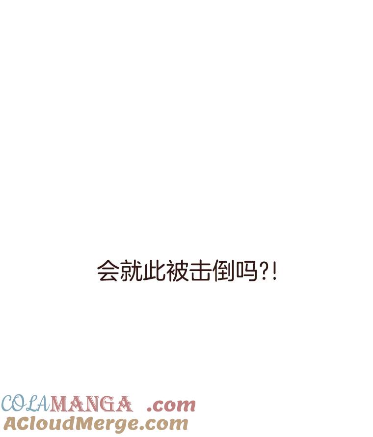 《财阀访谈》19.前任创伤后遗症 第79页