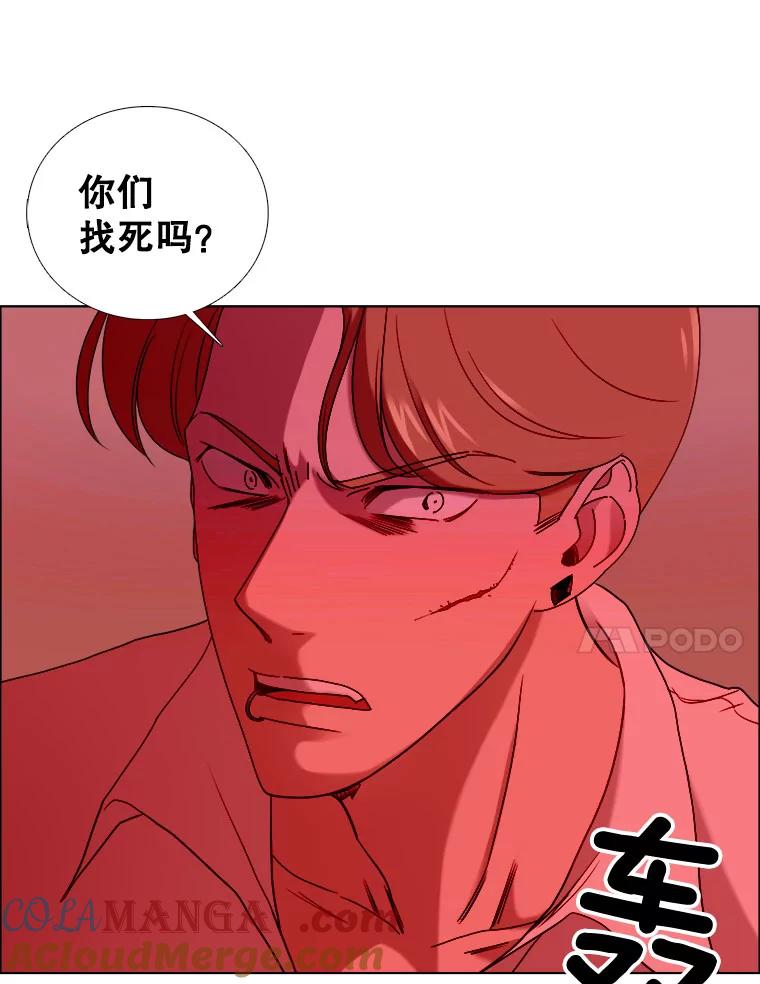 《甜咸男女》20.守护她的资格 第25页