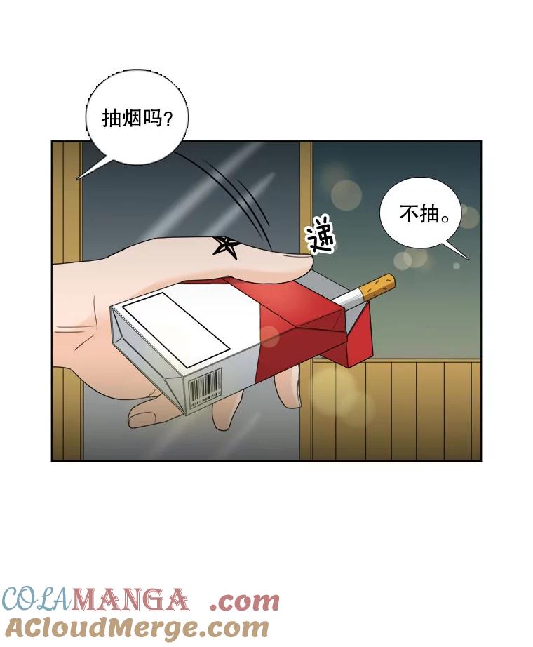 《甜咸男女》20.守护她的资格 第34页