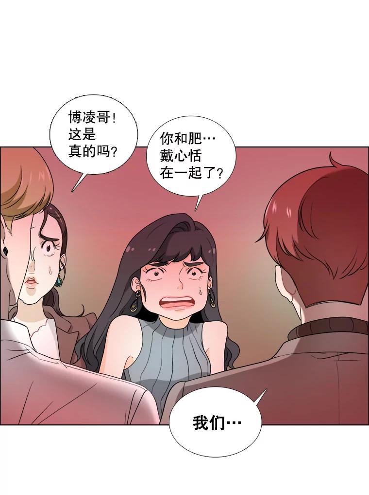 《甜咸男女》20.守护她的资格 第18页