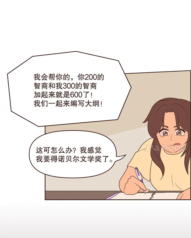 《财阀访谈》19.前任创伤后遗症 第60页