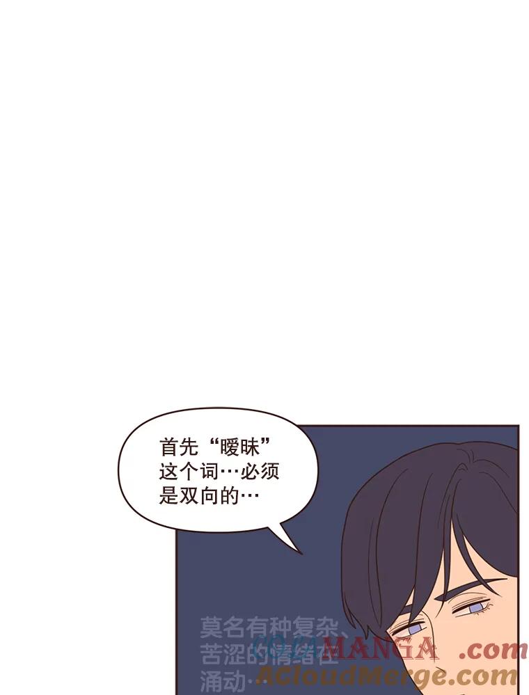 《财阀访谈》19.前任创伤后遗症 第10页