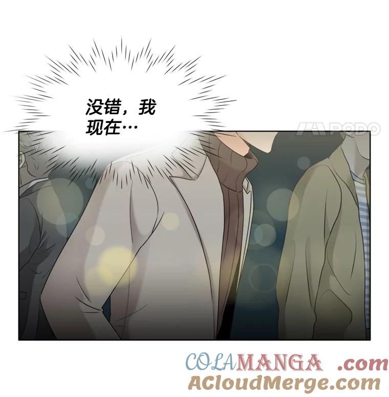 《甜咸男女》20.守护她的资格 第70页