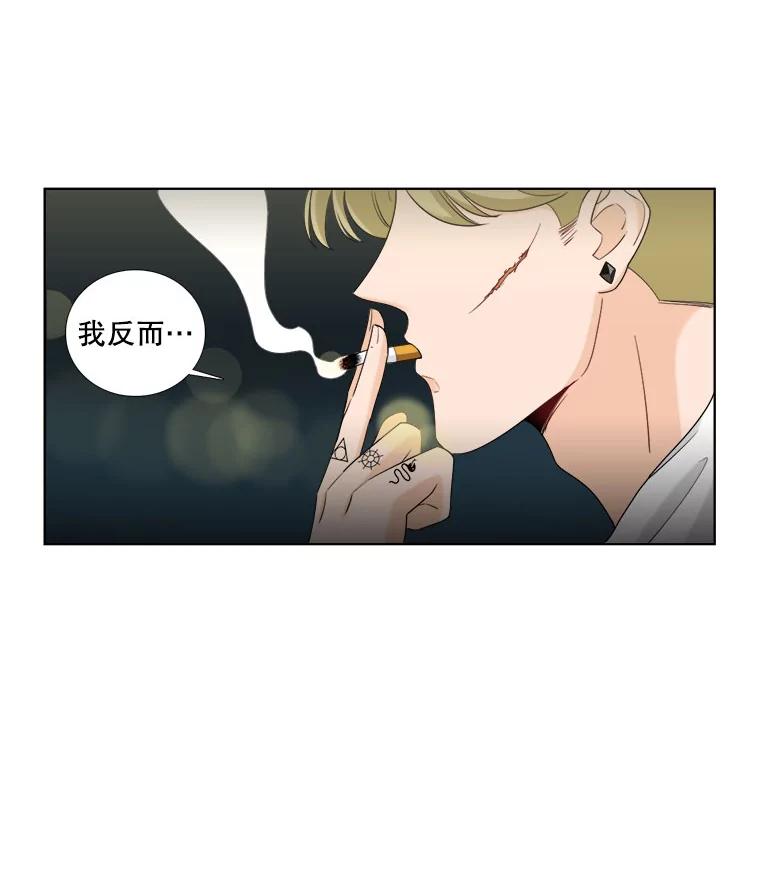 《甜咸男女》20.守护她的资格 第39页