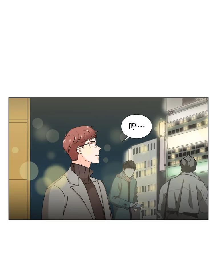 《甜咸男女》20.守护她的资格 第32页