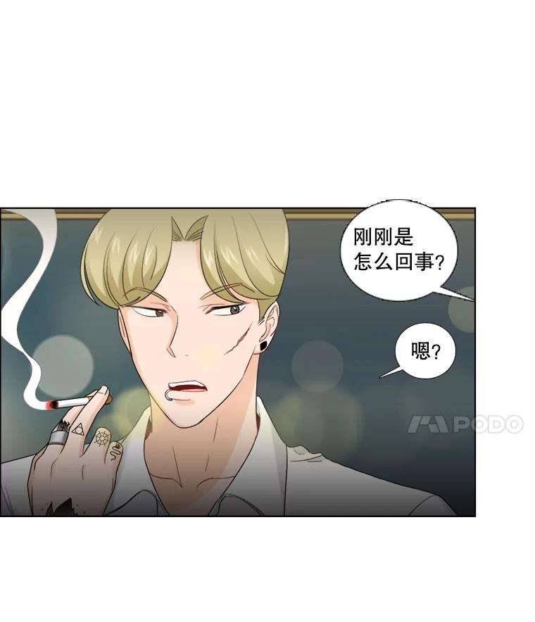 《甜咸男女》20.守护她的资格 第36页