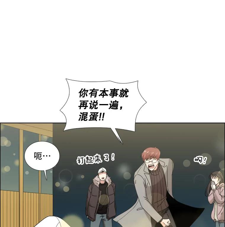 《甜咸男女》20.守护她的资格 第45页