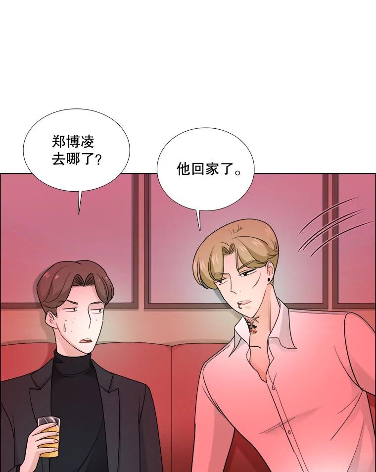 《甜咸男女》20.守护她的资格 第80页