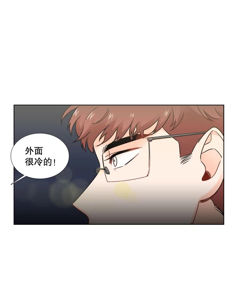 《甜咸男女》20.守护她的资格 第54页
