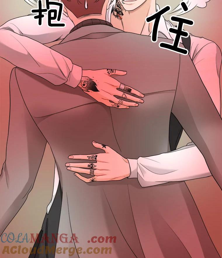 《甜咸男女》20.守护她的资格 第7页