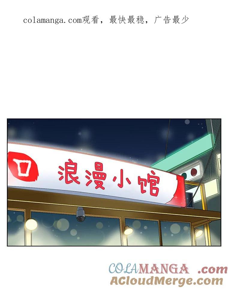 《甜咸男女》20.守护她的资格 第1页