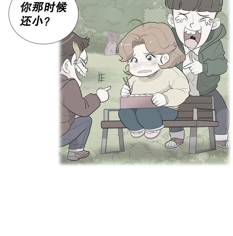 《甜咸男女》20.守护她的资格 第47页