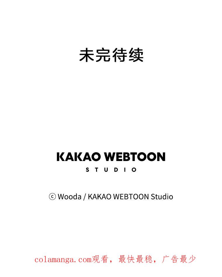《财阀访谈》19.前任创伤后遗症 第80页