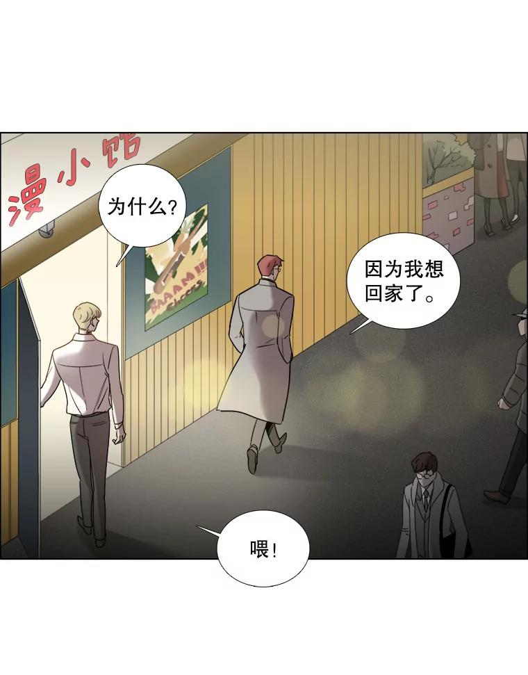 《甜咸男女》20.守护她的资格 第69页